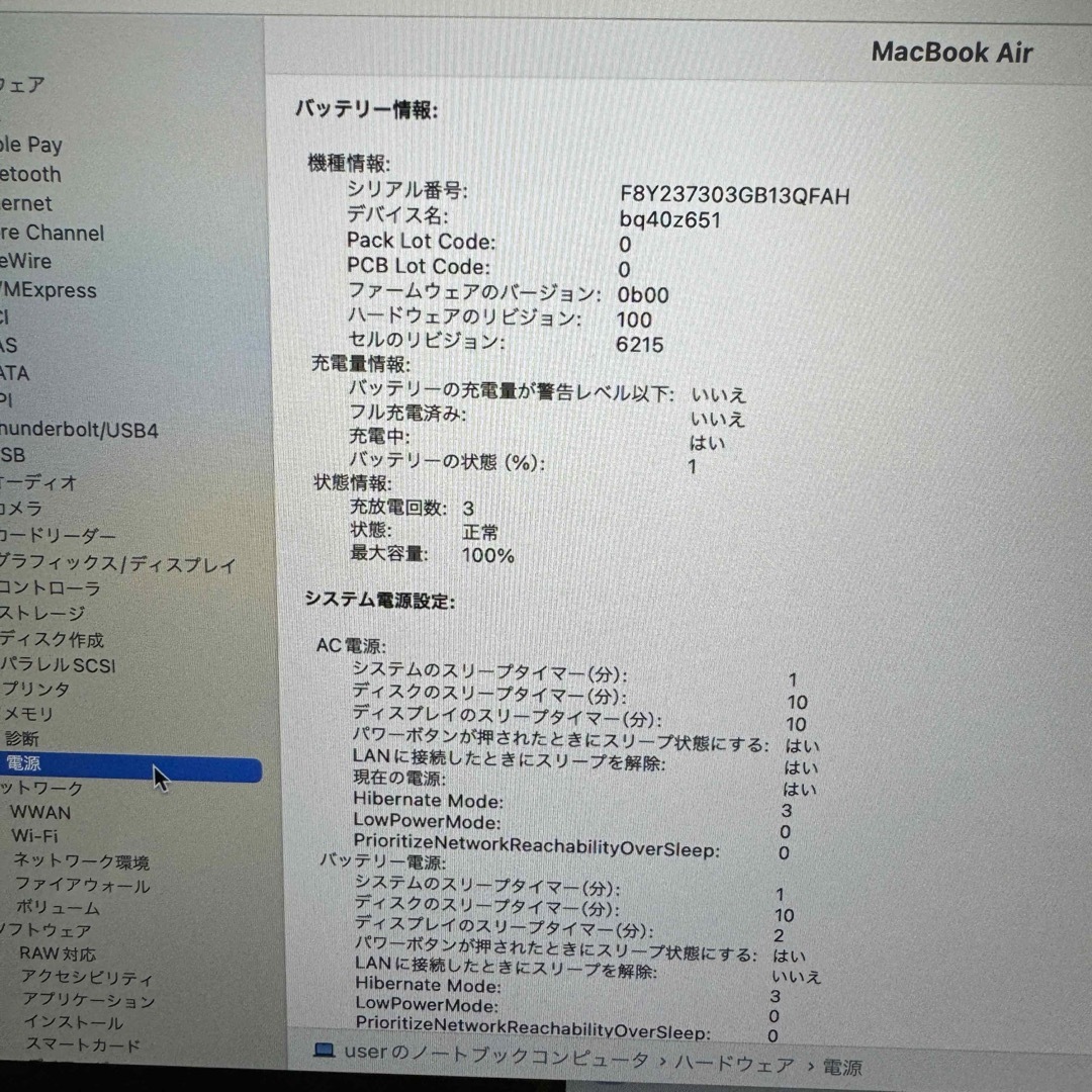 Apple(アップル)のMacBook Air M2 16GB 256GB 充電回数3回 スマホ/家電/カメラのPC/タブレット(ノートPC)の商品写真