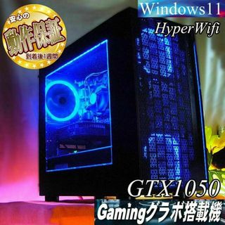 【☆ナイトブルー☆電力エコ設計ゲーミングPC】フォートナイト/Apex◎(デスクトップ型PC)