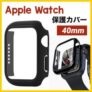 AppleWatch　40mm　ケース　保護カバー　アップルウォッチ　黒色105