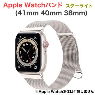 Apple Watch バンド アップルウォッチ 41mm 40mm 38mm(その他)