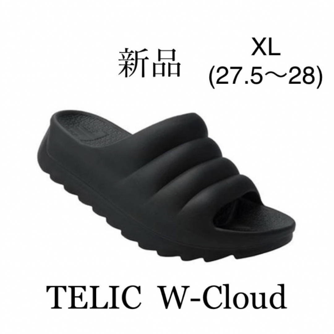 新品】テリック TELC W-CLOUD リカバリーサンダル ブラック XL 新品】テリック TELC W-CLOUD リカバリーサンダル ブラック XL