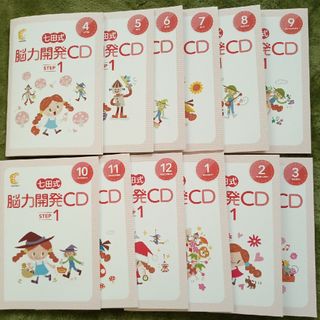 七田　能力開発CD step1(キッズ/ファミリー)