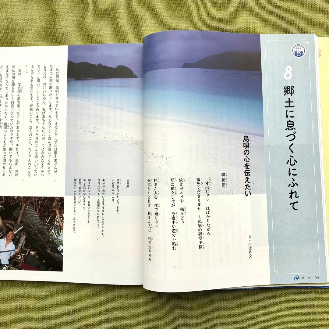 新しい道徳 3  令和3年度 中学 中3 道徳 教科書 東京書籍 テキスト エンタメ/ホビーの本(語学/参考書)の商品写真