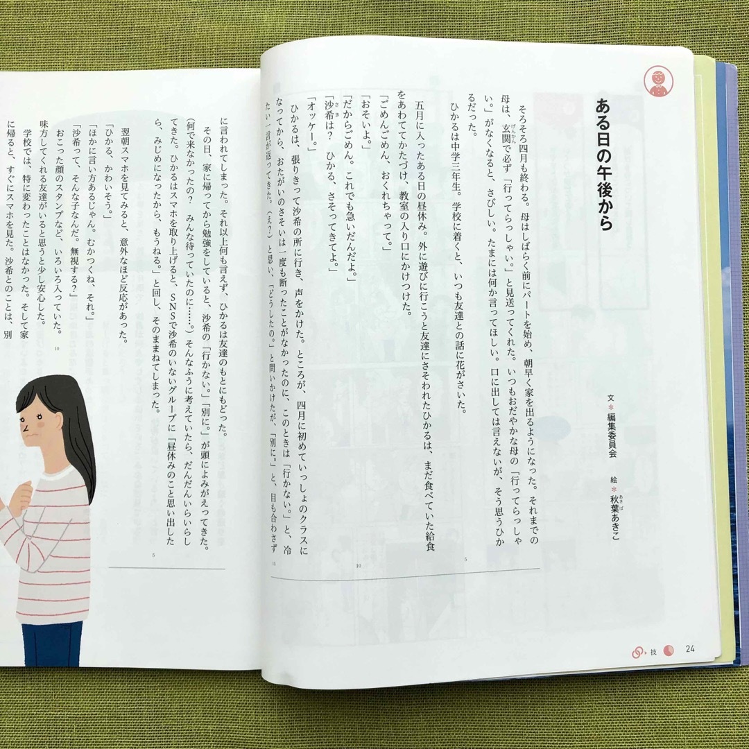 新しい道徳 3  令和3年度 中学 中3 道徳 教科書 東京書籍 テキスト エンタメ/ホビーの本(語学/参考書)の商品写真