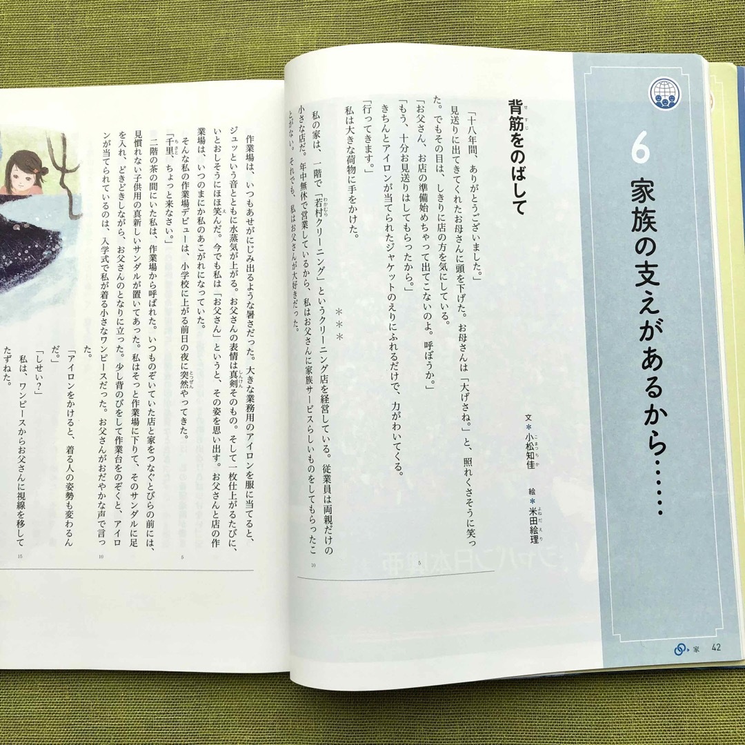 新しい道徳 3  令和3年度 中学 中3 道徳 教科書 東京書籍 テキスト エンタメ/ホビーの本(語学/参考書)の商品写真