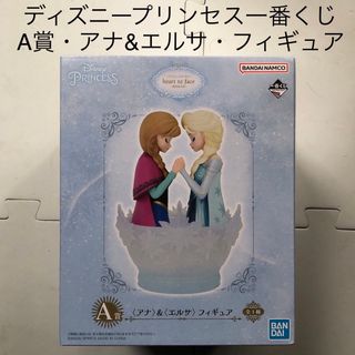 ディズニープリンセス　一番くじ　A賞　アナ　エルサ　フィギュア