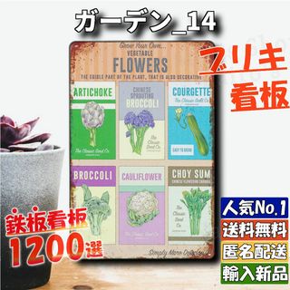 ★ガーデン_14★看板 FLOWERS[20240503]2023新入荷 壁紙 (絵画/タペストリー)