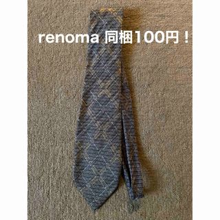 レノマ(RENOMA)のrenoma 同梱100円！　イタリア製　ネクタイ(ネクタイ)