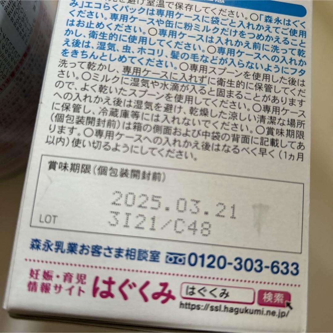 新生児〜ミルク キッズ/ベビー/マタニティの授乳/お食事用品(その他)の商品写真