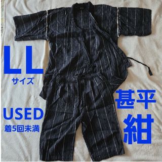 『USED』 LLサイズ 甚平 紺 綿100%(その他)