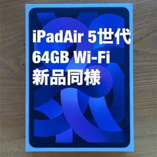 アップル(Apple)のiPad Air 第5世代 64GB Wi-Fi パープル　& Pencil2(タブレット)