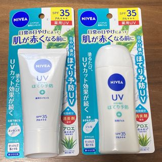 ニベア(ニベア)の【新品未使用】ニベアUV 薬用エッセンス ニベアUV薬用ジェル(日焼け止め/サンオイル)