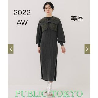 パブリックトウキョウ(PUBLIC TOKYO)の【美品】パブリックトウキョウ ダイヤパターンセットニットワンピース レディース(ロングワンピース/マキシワンピース)