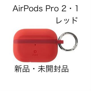 iFace Grip On シリコンケースAirPods Pro２　レッド(ヘッドフォン/イヤフォン)