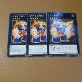 ユウギオウ(遊戯王)の遊戯王　ブリキの大公(シングルカード)