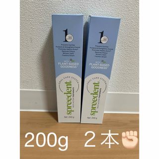 アムウェイ(Amway)の【NEW】アムウェイ スプリーデント 歯磨き粉 200g×2本セット(歯磨き粉)