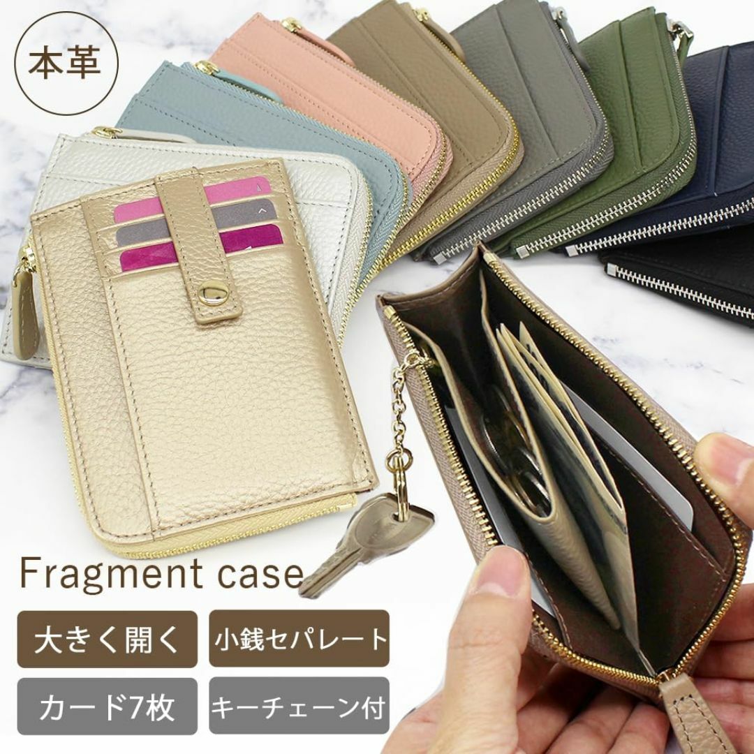 【色: エレガントベージュ】[Couth] フラグメントケース ミニ財布 カード レディースのバッグ(その他)の商品写真
