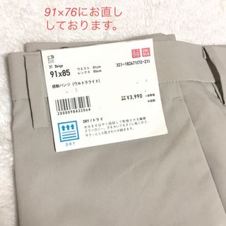 ユニクロ(UNIQLO)のらくまいず様専用  UNIQLO  感動パンツ ウルトラライト 91×76(スラックス)