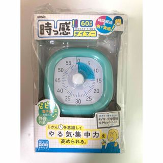 新品未開封　 時っ感タイマー  ミントブルー(知育玩具)