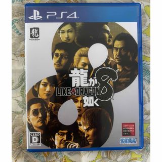 【PS4】龍が如く8(家庭用ゲームソフト)