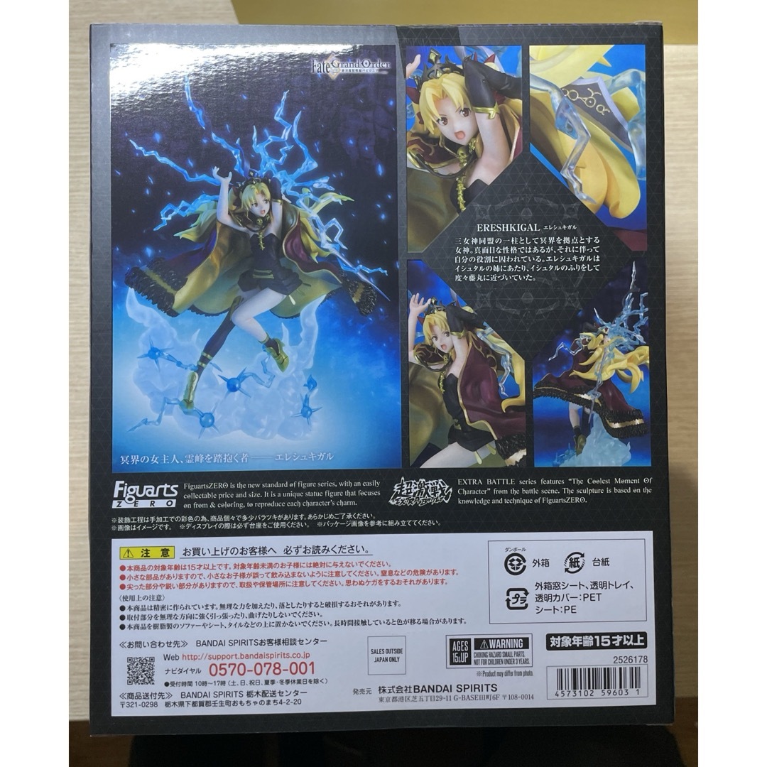 フィギュアーツZERO  Fate/Grand Order  エレシュキガル  エンタメ/ホビーのフィギュア(アニメ/ゲーム)の商品写真