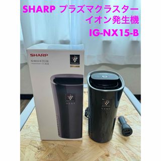 シャープ(SHARP)のSHARP プラズマクラスターイオン発生機(車内アクセサリ)