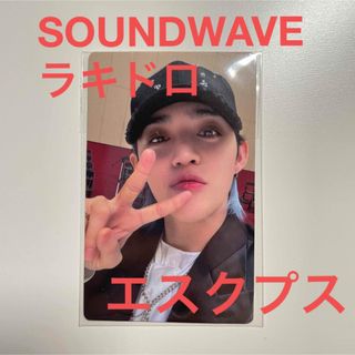 セブンティーン(SEVENTEEN)のセブチ 17 RIGHT HERE SOUNDWAVE ラキドロ エスクプス(アイドルグッズ)