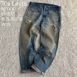 リーバイス(Levi's)のレア 70s リーバイス 501XX 66後期 オリジナル 赤耳 USA製 36(デニム/ジーンズ)