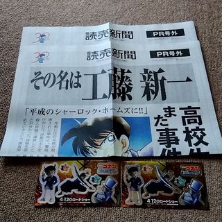 名探偵コナン　新聞2部・シール2枚(その他)