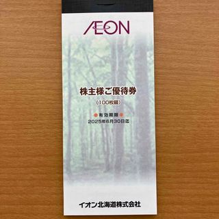 イオン(AEON)のイオン北海道　株主優待　10000円分　最新(その他)