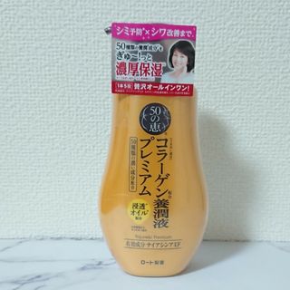 ロートセイヤク(ロート製薬)の50の恵 コラーゲン養潤液プレミアム 本体 230ml(オールインワン化粧品)