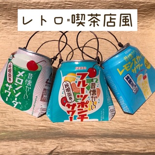 レトロな喫茶店風リメ缶3つ+多肉植物 のセット(プランター)