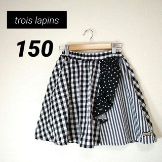 trois lapins - 【匿名配送】トロワラパン　キッズ　女の子　スカパン　スカート　150cm