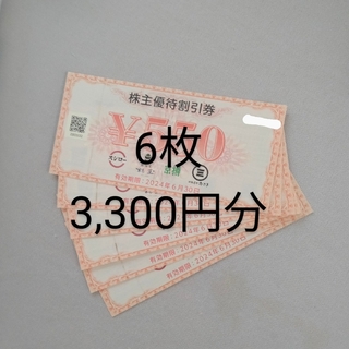 スシロー株主優待 3,300円分(その他)