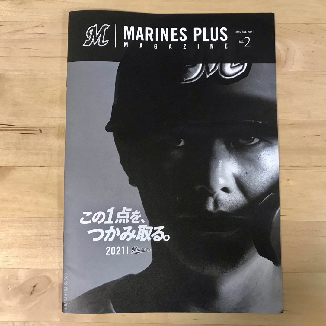 MARINES PLUS MAGAZINE 2021 NO.2 エンタメ/ホビーのタレントグッズ(スポーツ選手)の商品写真