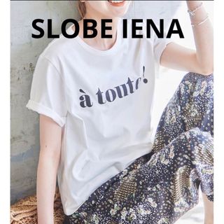 スローブイエナ(SLOBE IENA)のスローブ　イエナ　ロゴT ee  ホワイト(Tシャツ(半袖/袖なし))