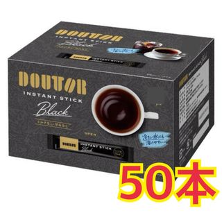 ドトールコーヒー　インスタントスティックコーヒー　ブラック　50本　個包装(コーヒー)