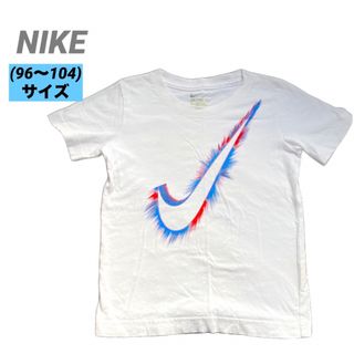 ナイキ(NIKE)のNIKE ナイキ　キッズ　Tシャツ ホワイト　4T 96 104 匿名発送(Tシャツ/カットソー)