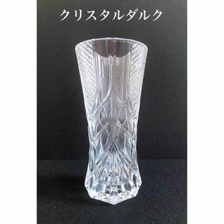 クリスタルダルク(Cristal D'Arques)のcristall d'arques  クリスタルダルク　花瓶(花瓶)