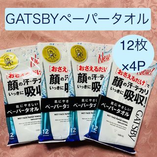 マンダム(Mandom)の[未開封]マンダム GATSBYフェイスペーパータオル１２枚×4(その他)