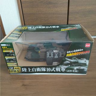 1／24 MBT 陸上自衛隊10式戦車(ホビーラジコン)