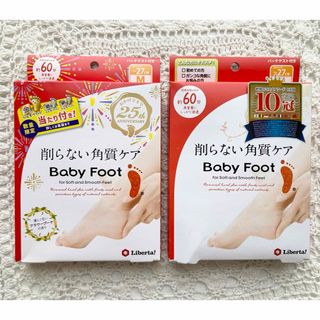 Baby Foot - 2箱 ベビーフット 60分 削らない角質ケア リベルタ ジャスミン フラワー