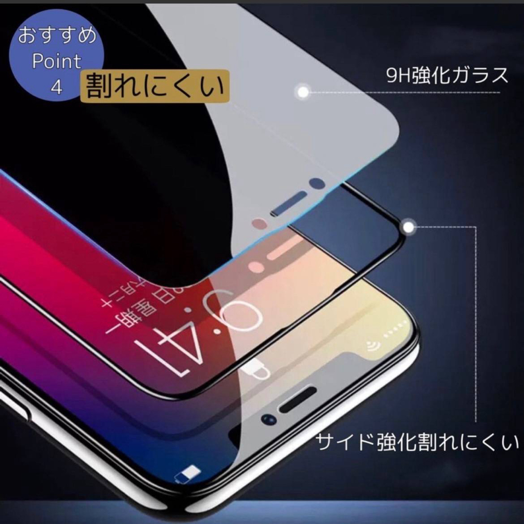 安全安心ゴリラガラス☆【iPhone15】プライバシー保護覗き見防止 スマホ/家電/カメラのスマホアクセサリー(保護フィルム)の商品写真