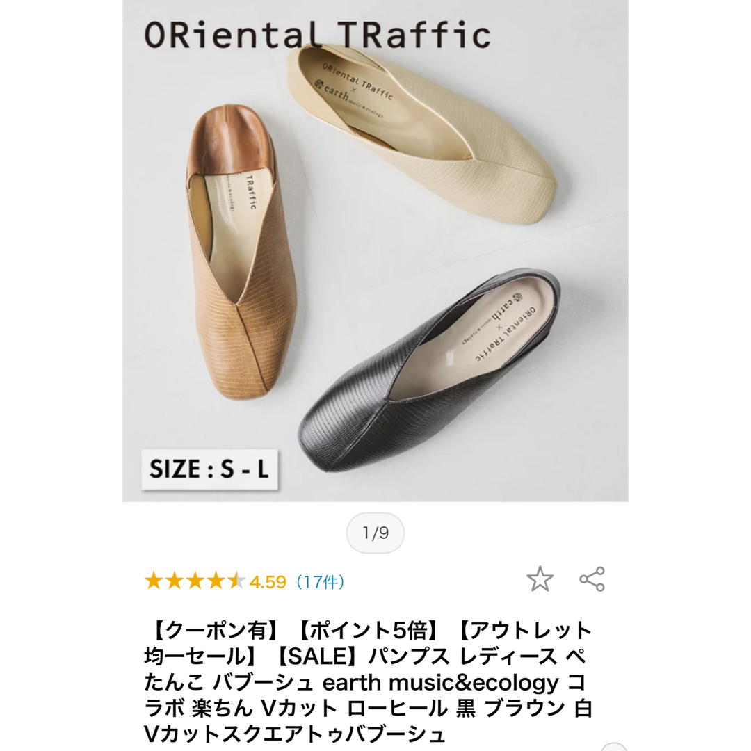 ORiental TRaffic(オリエンタルトラフィック)のパンプス レディース バブーシュ earth music&ecology コラボ レディースの靴/シューズ(ハイヒール/パンプス)の商品写真