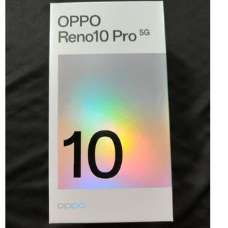 オッポ(OPPO)の☆新品未使用☆OPPO Reno10 Pro 5G/グロッシーパープル(スマートフォン本体)