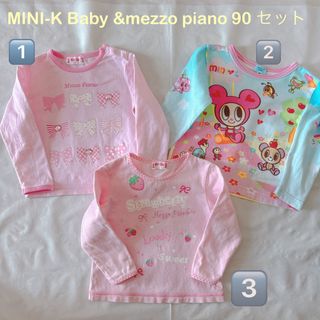 ミニケー(MINI-K)のMINI-K & mezzo piano 90 3枚セット　長袖　ロンT(Tシャツ/カットソー)