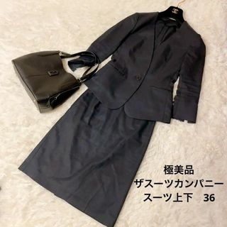 スーツカンパニー(THE SUIT COMPANY)の極美品◆THE SUIT CAMPANY she/スカートスーツ上下セット/濃紺(スーツ)