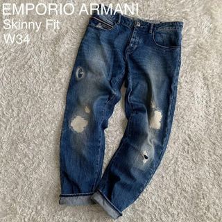 Emporio Armani - エンポリオアルマーニ スキニーフィット ダメージ&リペア加工 ストレッチ W34