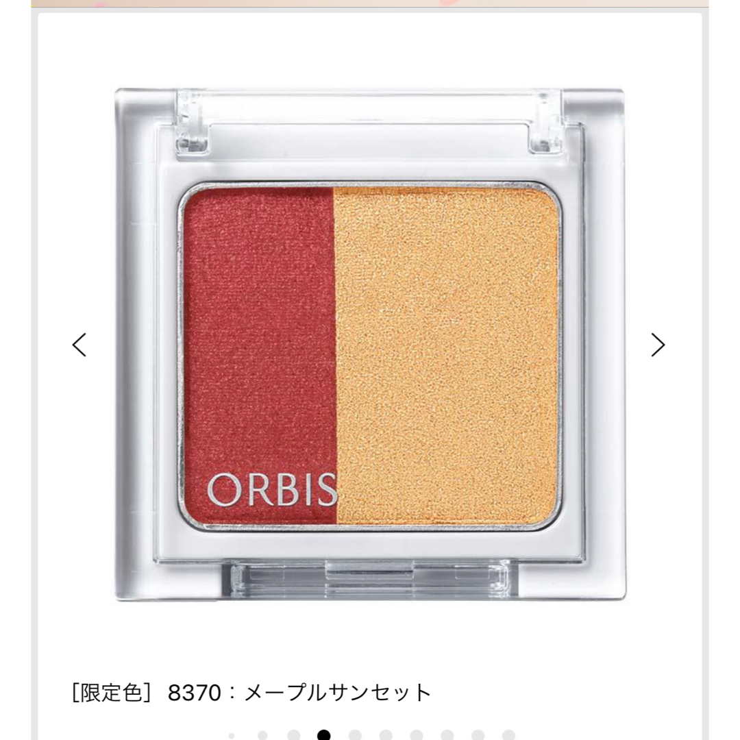 ORBIS(オルビス)のオルビス　ツイングラデーションアイカラー コスメ/美容のベースメイク/化粧品(アイシャドウ)の商品写真