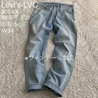 リーバイス(Levi's)のリーバイス 505 67年モデル 赤耳 bigE 42タロン 復刻 デニム 34(デニム/ジーンズ)